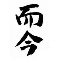 吉林回收而今清酒